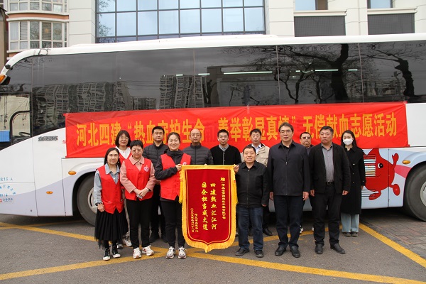 公司組織無(wú)償獻血志愿服務(wù)活動(dòng)