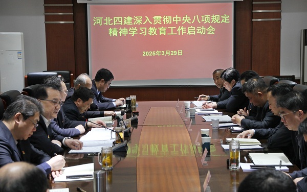 公司黨委召開(kāi)全委擴大會(huì )議部署中央八項規定精神學(xué)習教育